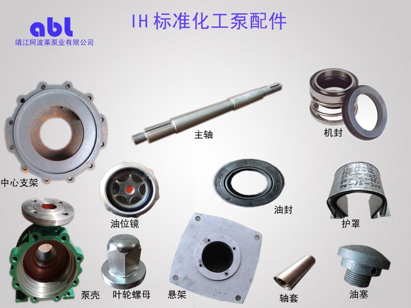 在选择和使用泵配件时，如何确保高效且经济？今天我们就来细说一下这个话题。